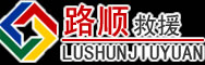 集安道路救援