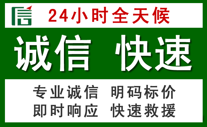集安汽车救援